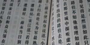China Schriftzeichen